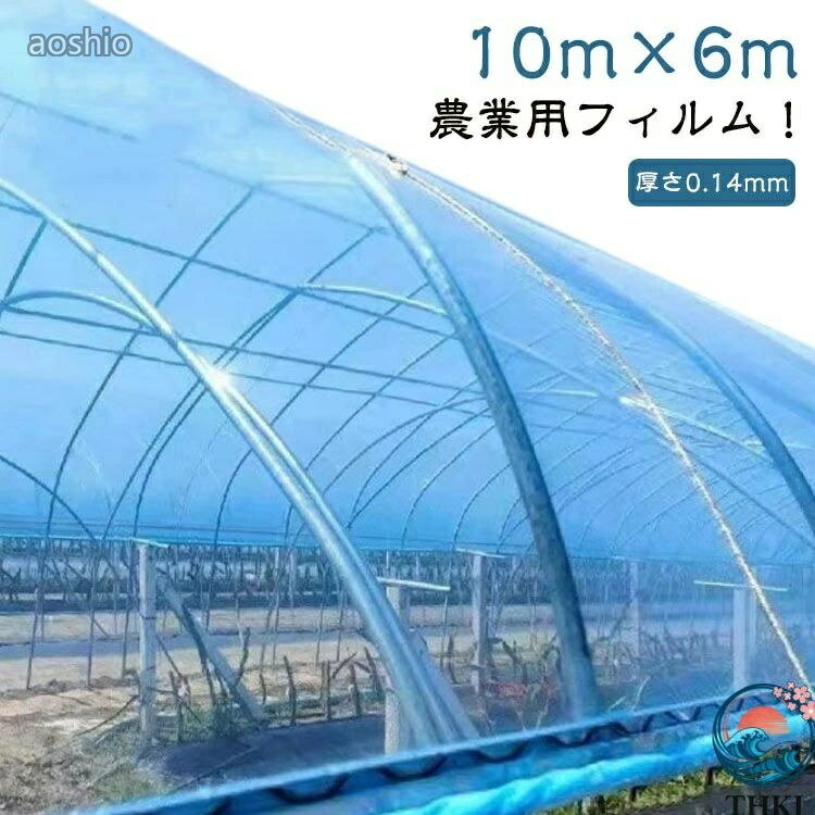 張替えフィルム 農業用フィルム 農園 ガーデニング 防塵 園芸用品 栽培 家庭菜園 ...