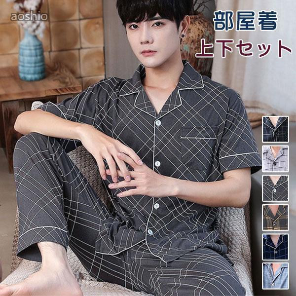 Rakuten - パジャマ メンズ 半袖 春 夏 薄い 寝巻き 家着 上下セット ルームウェア おそろい 父の日 ギフト 部屋着 前開き 敬老の日 入院 ナイトウェア
