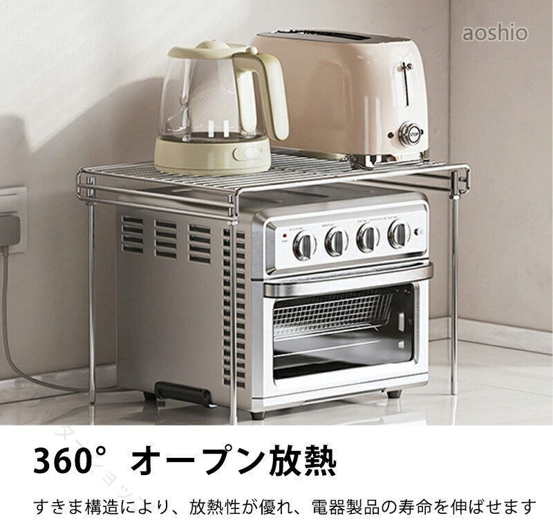 レンジ上 ラック 耐熱 トースターラック ステンレス レンジ台 電子レンジ 収納 炊...