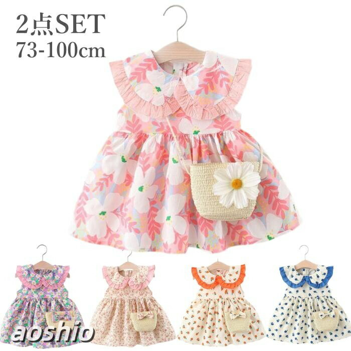 Rakuten - ベビー服 女の子 ワンピース 夏服 綿 80 90 キッズ おしゃれ 夏 子供服 ドレス 可愛い 100 73 通園
