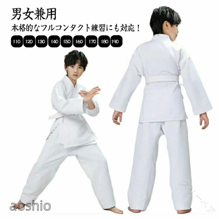 Other - キッズ柔道着 子供用空手着 ジュニア道着 練習用柔道衣 初心者用武道着 子供合気道着 授業用道着 動きやすい道 軽量柔道着 白帯用柔道服