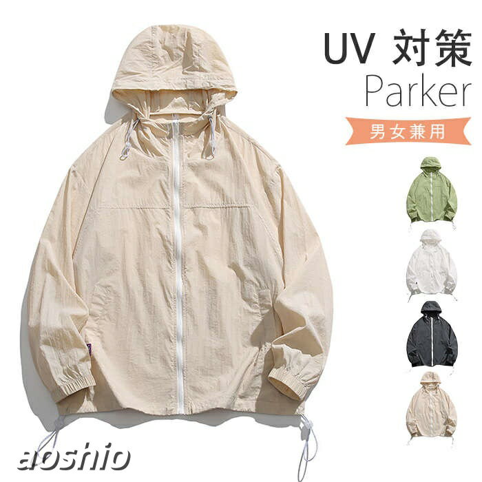 Rakuten - UVパーカー レディース メンズ パーカー 長袖 夏 薄手 uvパーカー トップス ジップアップ サマーアウター 冷感 大きいサイズ ゆったり 体型カバー 遮熱 透け アウトドア ゴ ゴルフ デート