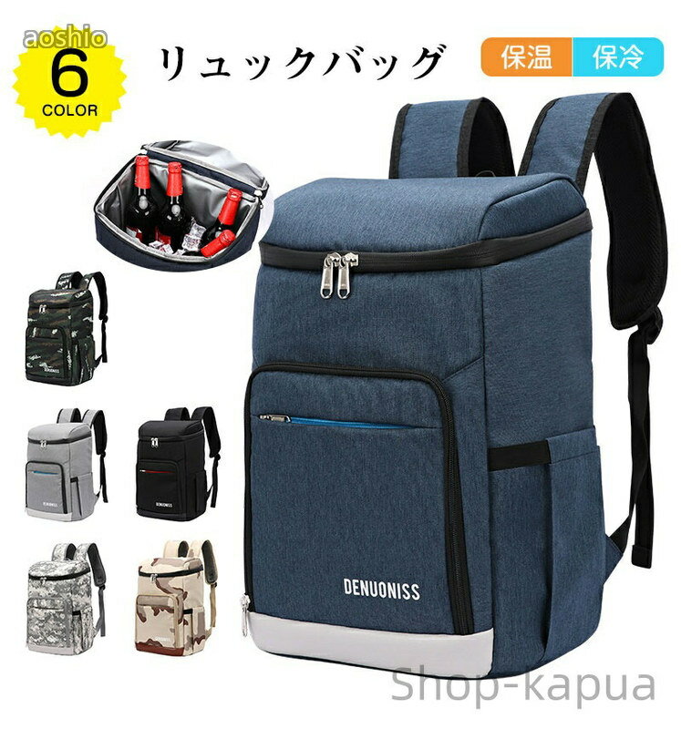 男女兼用 リュック カバン 旅行 買い物 通勤 通学 多機能 撥水 アウトドア 保冷ランチパック 保温 チバッグ 買い物リュック 保冷