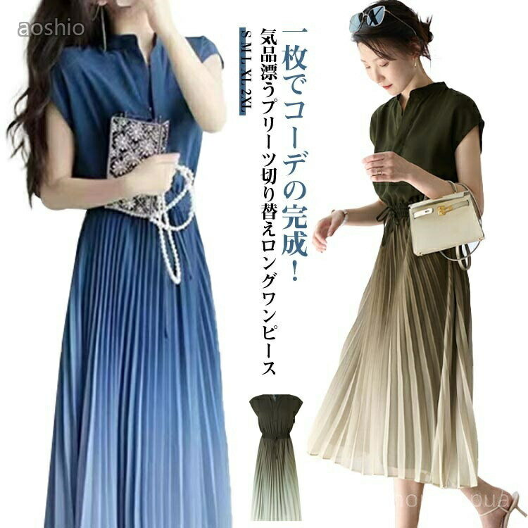 Rakuten - 半袖 フレアワンピース 着 せ きれいめ 大人女性 フレンチスリーブ レディース プリーツワンピース 膝丈