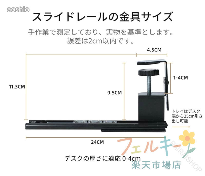キーボードスライダー 木製 クランプ式 高さ調整可能 pcデスク 後付け 穴開け不要 ...