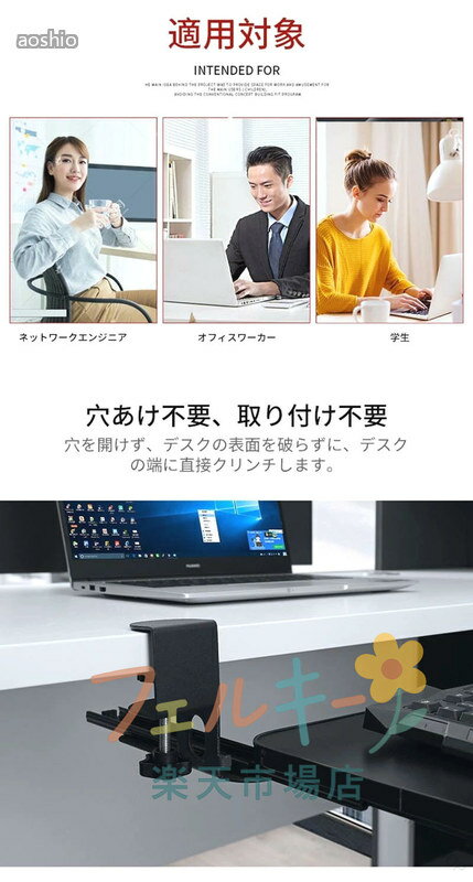 キーボードスライダー 木製 クランプ式 高さ調整可能 pcデスク 後付け 穴開け不要 ...