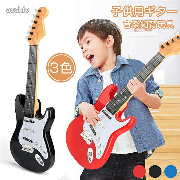 4％ 3 3まで1位ギター 子供 キッズ 初心者 入門 小さな 子供用 おもちゃ 楽器 知育玩具 6弦 モデル 軽量 ごっこ遊び 持ち運び 写真 撮影 入園 教育の知育玩具 楽器玩具