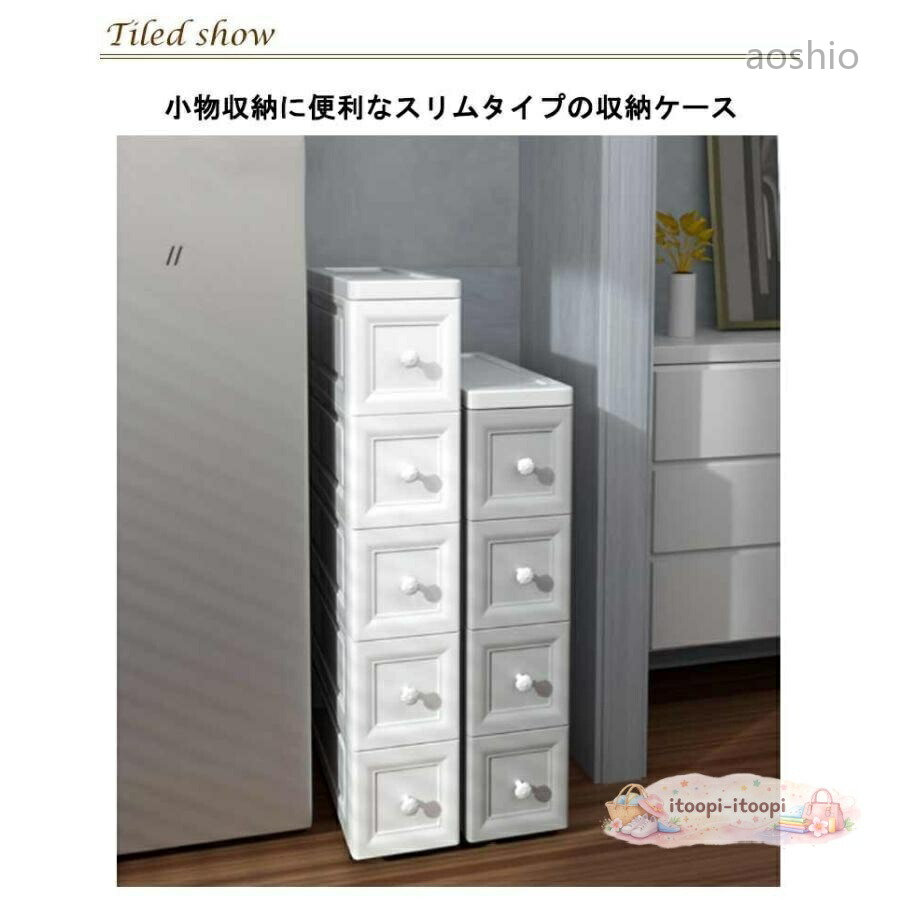 キッチン収納 スリムストレージ 移動可能 小物 バスルーム 洗面所 収納 隙間収納 ...
