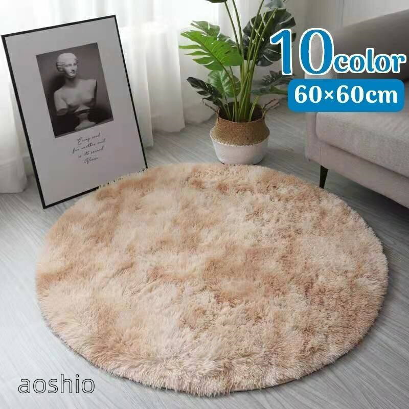 乐天商城 - ラグ カーペット 形ラグ ラウンドカーペット 60 60cm 北欧風 ラグマット あったか 暖かい もこもこ カラバリ シンプル お洒落