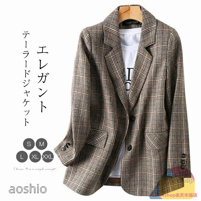 Rakuten - テーラードジャケット チェック レディース 春秋 通勤 セレモニー スーツ ママコーデ チェック柄ジャケット トップス アウター 羽織 ゆったり カジュアル 大人 冠 女性 体型カバー OL