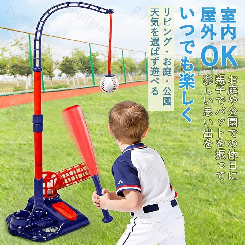 野球おもちゃセット バット ボール付きピッチングマシン スポーツゲーム 室内室外 バッティング 子供トレーニング キ…