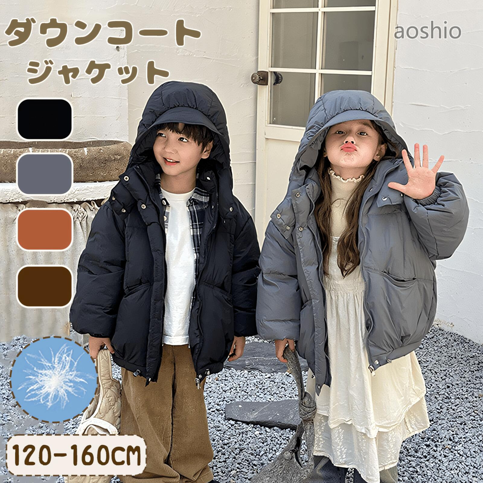 Rakuten - ダウンコート 子供服 女の子 男の子 ダウンジャケット ロング ラクーンファー付き フード 通学 キッズ服 防寒 防風 秋冬 ジュニア アウター 冬 通園 120-160 キッズジャケット アウトドア