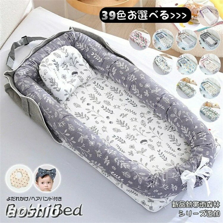 新色 ベッドインベッド 持ち運び 赤ちゃん 長く使える ベビーベッド 折りたたみ ミニ 2点セット ベビーベッドガード 添い寝 新生児ベッド プレゼント 取り外し可能 まくら 出産祝い