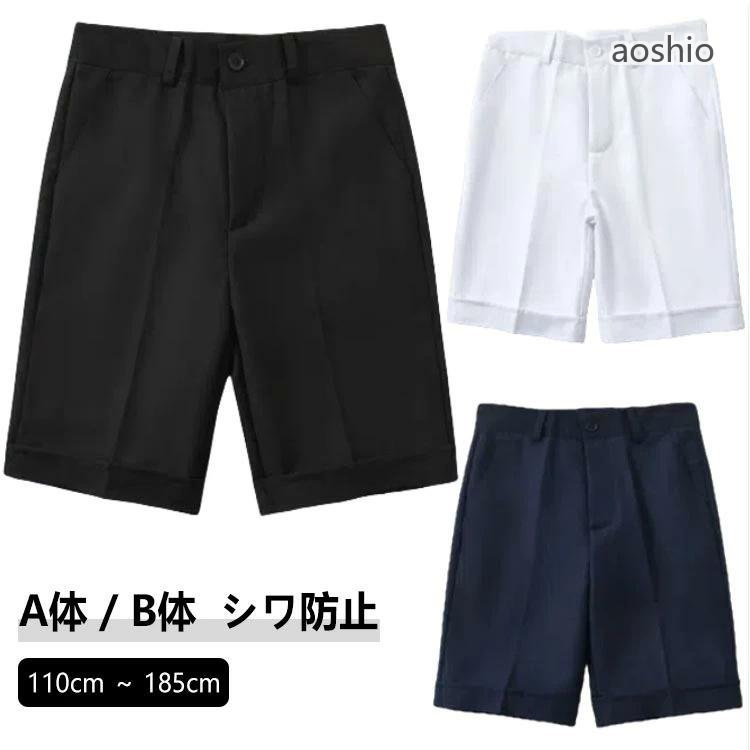 スクール ゆったり 半ズボン 丈長 小学生 男子 制服 ハーフパンツ ウエスト調節可...