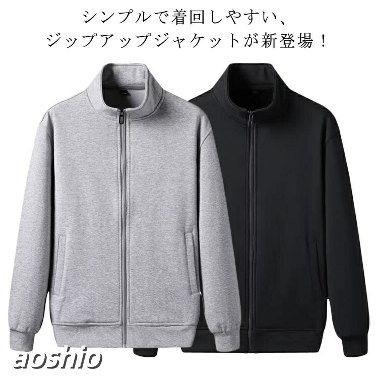 シンプル スウェット レディース 長袖 ジップアップ 秋服 トレーナー ブルゾン ジャケット ジャージ上 パーカー ゴルフ 男女兼用 スタンダード ルームウェア 大きいサイズ カジュアル