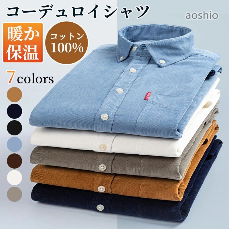 乐天商城 - コーデュロイシャツ ボタンダウン メンズ 綿100％ 長袖 ビジネス 春秋 冬 ヴィンテージ おしゃれ 大きいサイズ フォーマ 通勤 フィット