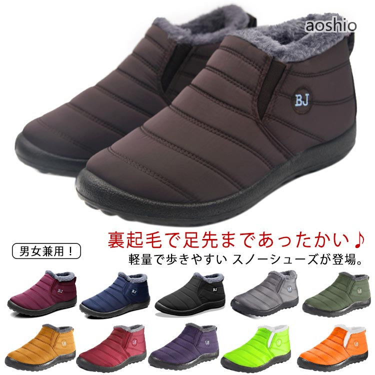 Rakuten - スノーシューズ レディース メンズ 裏起毛 ムートンブーツ 防寒 防水 スノーブーツ 疲れない 滑らない 軽い ショートブーツ ルームシューズ 冬靴 保温 ブーツ 通勤 裏 雪靴 靴 通学