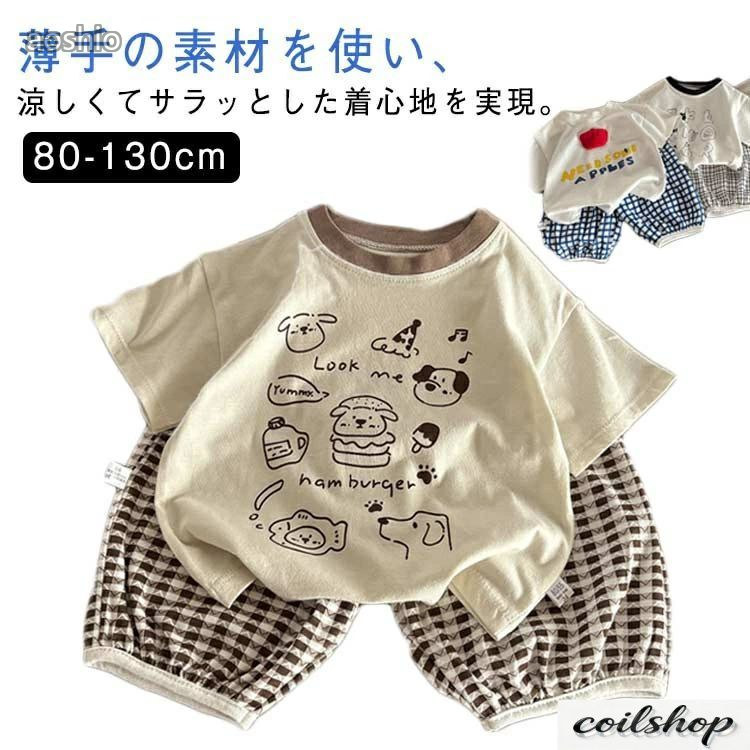 半袖 ショートパンツ 短パン 韓国風 上下セット ジュニア 夏 半袖シャツ Tシャツ 子供服 男の子 パンツ お出かけ セットアップ かわいい 女の子 キッズ キ お洒落 可愛い ベビー服