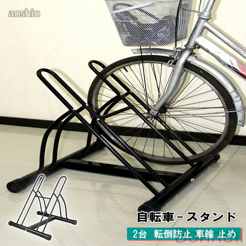 商品情報[素材]・鉄パイプ[カラー]ブラック[重量]約4.0kg[サイズ]商品画像をご参照ください[商品説明]面倒な組立不要!即使用可能な自転車スタンドで、庭やガレージ、ヤードに簡単に設置できます。三角形なので倒れにくく強風にも強い形状。シンプルで機能的なデザインで、収納や整理に最適。自転車を傷から守るエルゴノミックなデザインを備えています。[商品説明]マウンテンバイクやロードバイクに適し、省スペースでコンパクト。子供用自転車からマウンテンバイクまで広く対応し、水平収納で前輪または後輪にご使用できます。指定された配送時間は承っておりません。【Bonneil】自転車スタンド 倒れない 転倒防止 強