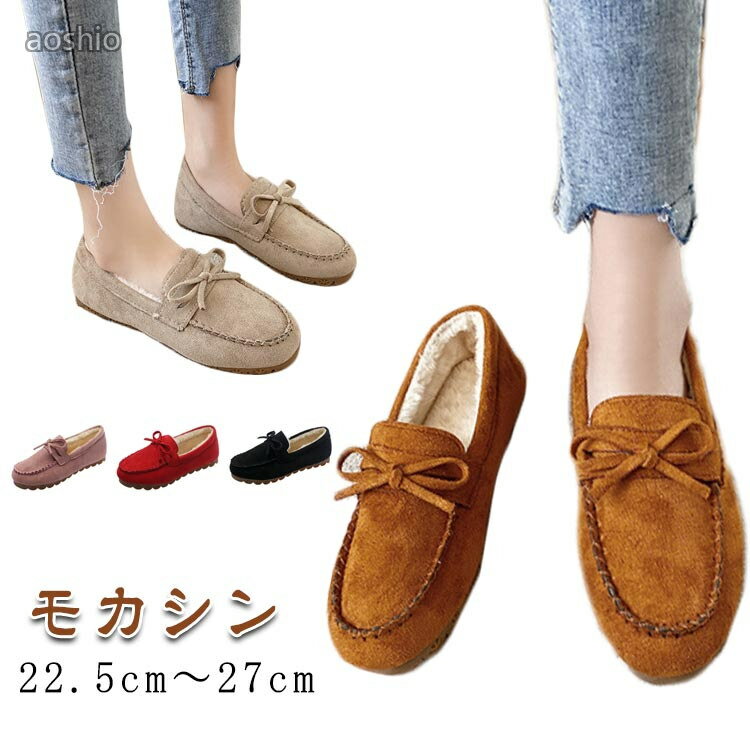 Rakuten - モカシン レディース ムートン カジュアルシューズ 裏起毛 リボン モカシンシューズ フラット 防寒 痛くない 歩きやすい あったか やわらかい 雪 秋 内ボア 小さいサイズ 大きいサイズ