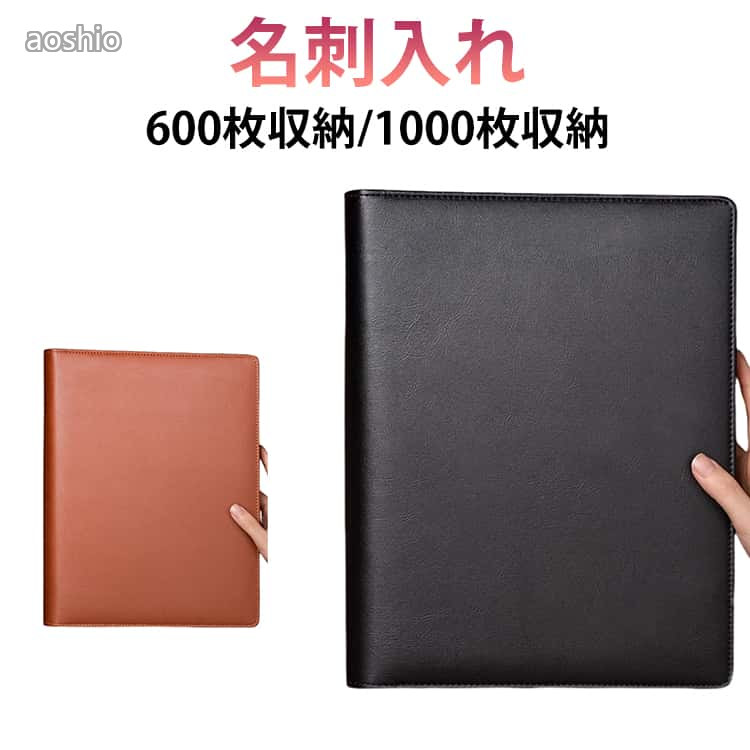 Rakuten - PUレザー 1000枚収納 600枚収納 トレカ 名刺ホルダー おしゃれ カードファイル 名刺ファイル 大容量 通帳ケース メンズ レディース マルチケース ポイントカード A4 名 撥水 ポケット付