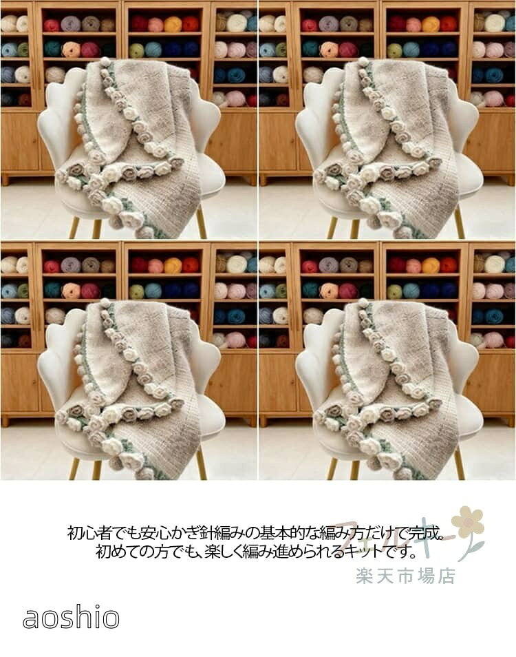 花束ブランケット かぎ針編みキット 未完成品 100cm 初心者向け DIY セット 柔らか...