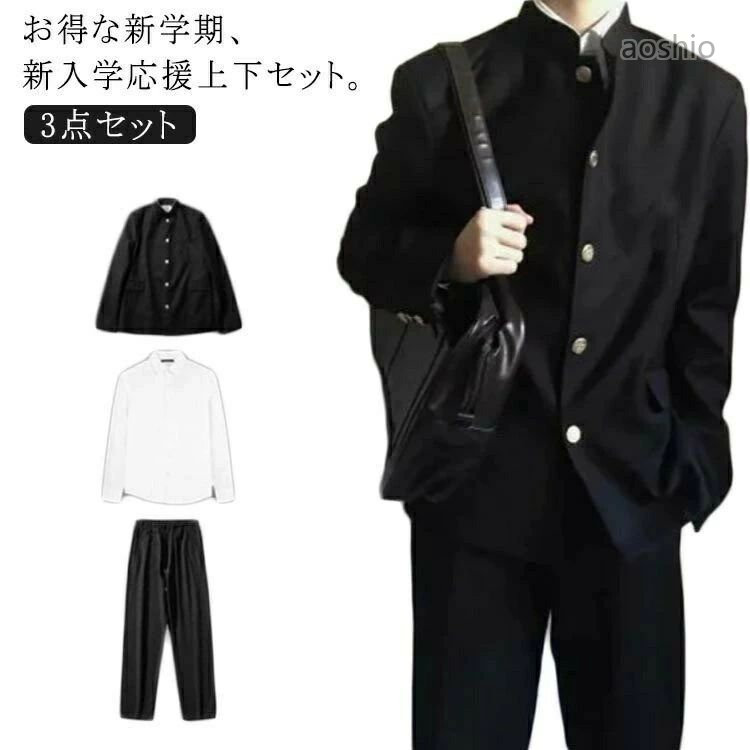 Rakuten - 3点セット スクール 学ラン 学生制服 上下セット スーツ 男女兼用 高校生 学校制服 男性 女性 応援団 ハロウィン コスプレ ユニセックス