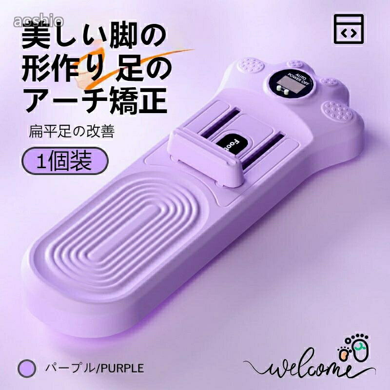 足強化トレーナー 足首捻挫 安定性運動 理学療法 足底筋膜炎緩和 姿勢矯正 バラン...
