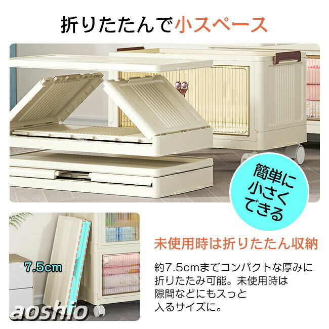 高品質 前開き 収納ボックス 折りたたみ 超大容量 おしゃれ キャスター付き 組立簡単 積み重ねコンテナ 中身が見える 収納コンテナ 押し入れ 書類 衣装収納 クローゼット 衣装ケース [2]