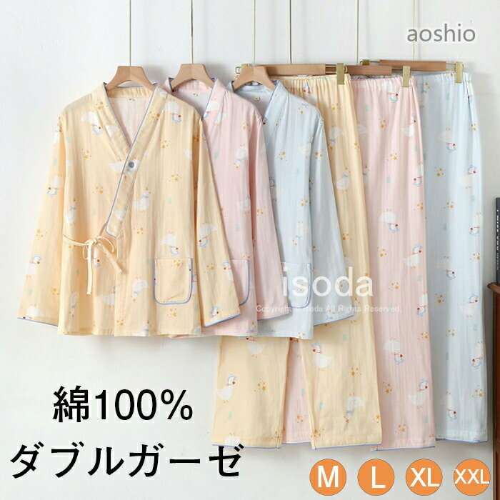 Rakuten - パジャマ 綿100％ ダブルガーゼ レディース 和風 長袖 前開き 春 夏 ルームウェア コットン 上下セット ロングパンツ 可愛い Vネック 部屋着 ナイトウェア ガーゼ おし 無地 大人