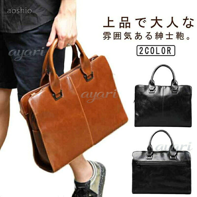 3way ハンドバッグ ショルダーバッグ ブリーフケース ブリーフバッグ 紳士鞄 ショルダー メンズ PU 手提げ 合皮 ト 斜め掛け 肩掛け