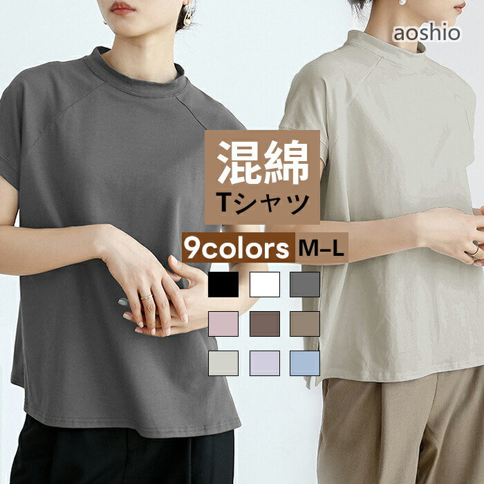 乐天商城 - レディース トップス Tシャツ 綿混 スタンドカラー 立ち襟 カットソー 半袖 スリットTシャツ シンプル クルーネック チュニック 大人 おしゃれ 切り替え 体 ゆったり シャツブラウス