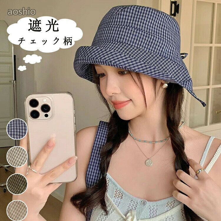 チェック柄 帽子 レディース キャスケット 春夏 格子 遮光 uvカット 折りたたみ つば広い 日差し対策 サマーキャスケット 綿混紡 チェック サイズ調整 持ち運び つば広ハット 柄 リボン