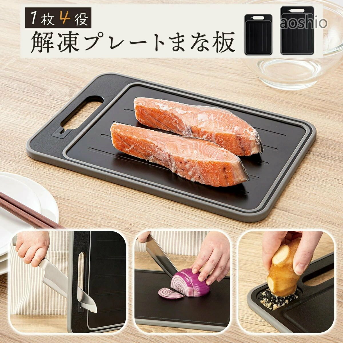 乐天商城 - 解凍プレートシャープナー付きまな板カッティングボード