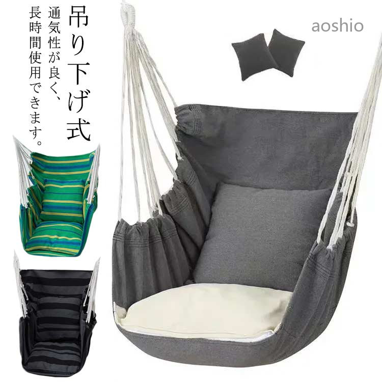 このハンモックチェアは素材として高品質の綿を採用しており、肌にやさしい。通気性が良く、長時間使用できます。軽くてコンパクトに収納できるから、持ち運ぶ時も便利です。収納袋が付いているので、外出時にもとても便利です。200kgまで耐えられます。 大人、子供、カップルが座ってコミュニケーションを深めることができます。自宅、アウトドア、ビーチ、キャンプ、釣り、ハンモック泊、ソロキャンプ等々の場面に適用。裏庭、ポーチ、バルコニーまたはコテージに吊り下げることができます。一人でも楽に組み立てられます。 サイズFサイズについての説明F 130x100cm 耐荷重:200kg以内 セット内容:本体x1、クッションx2、ロープx2、Sフックx2、収納袋x1素材コットン、ポリエステル色カラー1 カラー2 カラー3 カラー4 カラー5 カラー6備考サイズ詳細等の測り方はスタッフ間で統一、徹底はしておりますが、実寸は商品によって若干の誤差(1cm〜3cm )がある場合がございますので、予めご了承ください。製造ロットにより、細部形状の違いや、同色でも色味に多少の誤差が生じます。パッケージは改良のため予告なく仕様を変更する場合があります。▼商品の色は、撮影時の光や、お客様のモニターの色具合などにより、実際の商品と異なる場合がございます。あらかじめ、ご了承ください。▼生地の特性上、やや匂いが強く感じられるものもございます。数日のご使用や陰干しなどで気になる匂いはほとんど感じられなくなります。▼同じ商品でも生産時期により形やサイズ、カラーに多少の誤差が生じる場合もございます。▼他店舗でも在庫を共有して販売をしている為、受注後欠品となる場合もございます。予め、ご了承お願い申し上げます。▼出荷前に全て検品を行っておりますが、万が一商品に不具合があった場合は、お問い合わせフォームまたはメールよりご連絡頂けます様お願い申し上げます。速やかに対応致しますのでご安心ください。屋内 チェア お家 吊り下げハンモック アウトドア イス テーブル レジャーシート ハンモック 続々登場 カラー1 カラー2 カラー3 カラー4 カラー5 カラー6