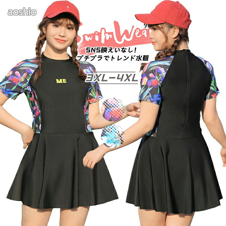 Rakuten - フィットネス水着 レディース ワンピース 体型カバー 水着 オールインワン ママ水着 ぽっちゃり バイカラー ノンワイヤー 半袖 無地 シンプル 黒 大きいサイズ ミセス 40 30 20