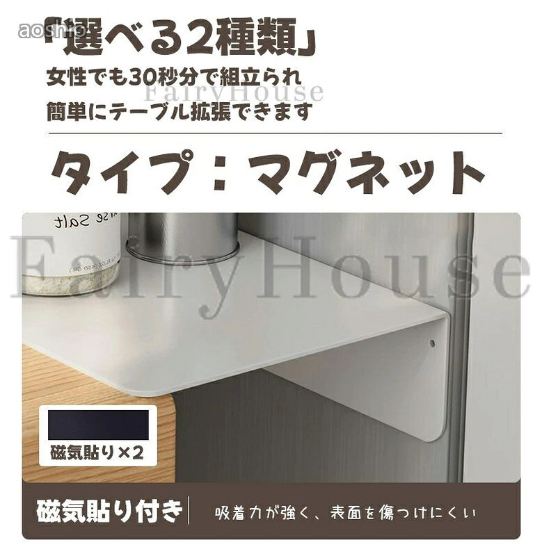 隙間ラック マグネットが付く ウォールラック 台所拡張板 粘着夕イプ マグネットタイプ 延長板 ウォールシェルフ 壁掛け棚 飾り棚 テーブル拡張 肘置き台 穴開け不要 マウス [2]