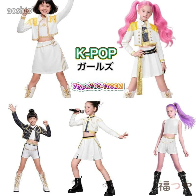 Rakuten - 日常 コスプレ ゾーイ ミラ 子供用ルミ ウイッグ コスプレ衣装セット デーモン ハンターズ ガールズ KPOP Demon Hunters