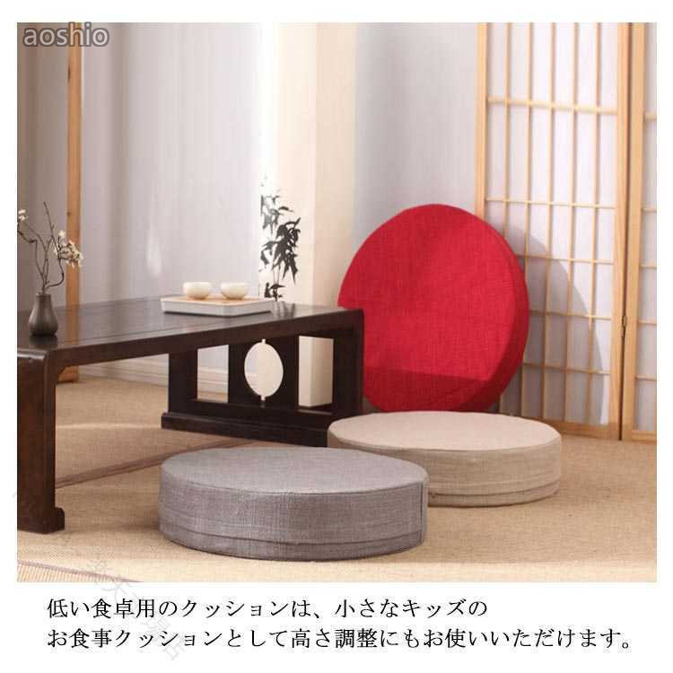 クッション 座布団 おしゃれ 洗える 蒸れない 綿麻 リネン 直径40cm 厚さ10cm 北欧 インテリア フロアクッション くつろぎ ふかふか 疲れない [3]