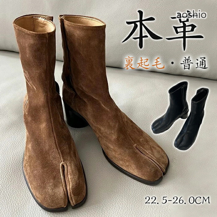 足袋ブーツ ブーツ レディース ショ