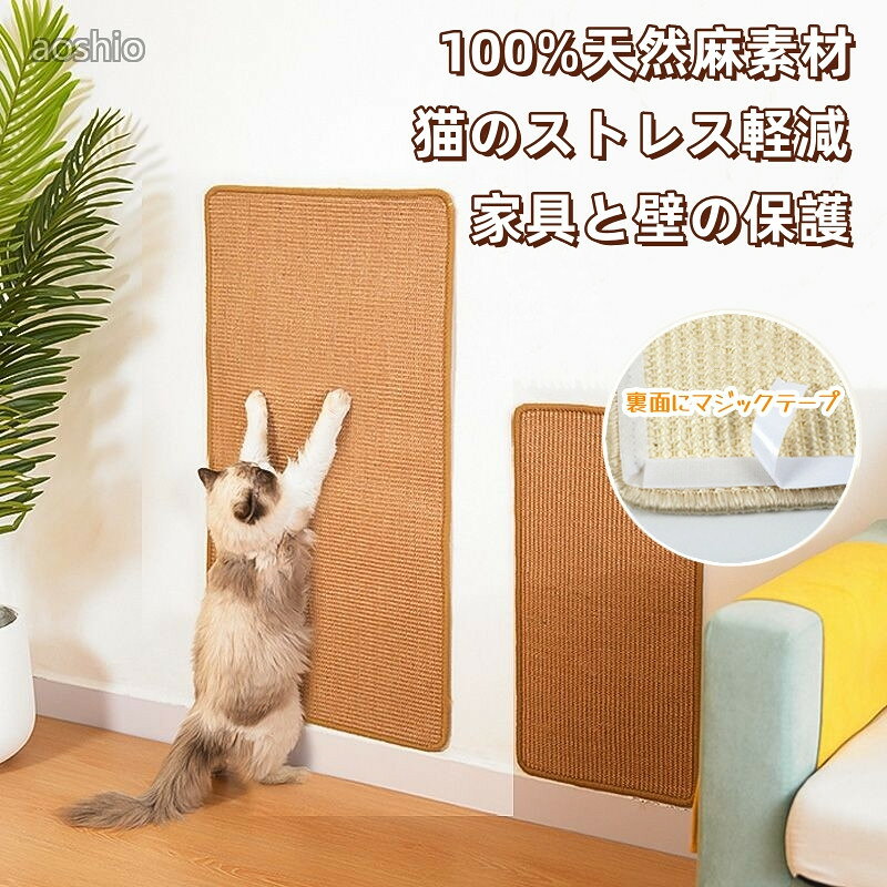 猫用爪とぎマット 猫つめとぎ ネコ 爪とぎ 高密度 天然 サイザル麻 マット 猫 スク...