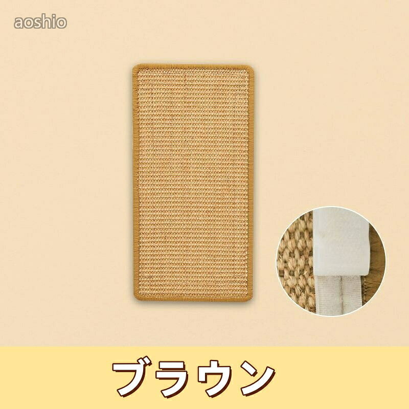 猫用爪とぎマット 猫つめとぎ ネコ 爪とぎ 高密度 天然 サイザル麻 マット 猫 スク...