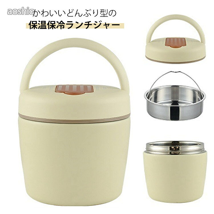 乐天商城 - ステンレス ランチボックス 保温弁当箱 丼 通学 保温 ハンドル 二段 折りたたみ 保冷 保温バッグ付き 1.5L 1.2L お弁当箱 軽量 ステンレスランチジャー 通勤 ランチジャー