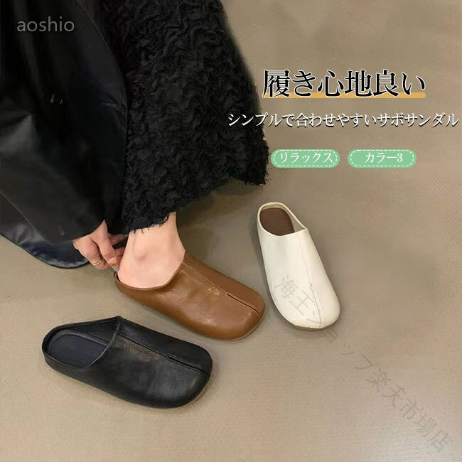 Rakuten - レディース サンダル サボサンダル ラウンドトゥ カジュアル 軽量 歩きやすい 疲れない リラックス 着脱簡単 履き心地良い スリッポン 靴 くつ ブラウ ブラック ホワイト シンプル