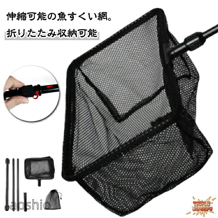 保养用品 - 丈夫 フィッシング 折りたたみ ランディングネット 収納袋付き 玉網 コンパクト 収納 タモ網 釣り具 釣り用品 すくい網 魚すくい網 高密度メッシュ THKJ