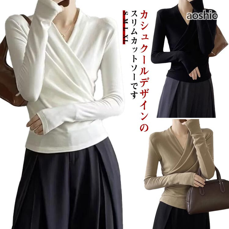 冷え防止 トップス カットソー 長袖Tシャツ 授乳インナー タイト 長袖 スリム レディース プルオーバー カシュクール シャツ 秋冬 長袖カットソー おしゃれ 肌着 下着