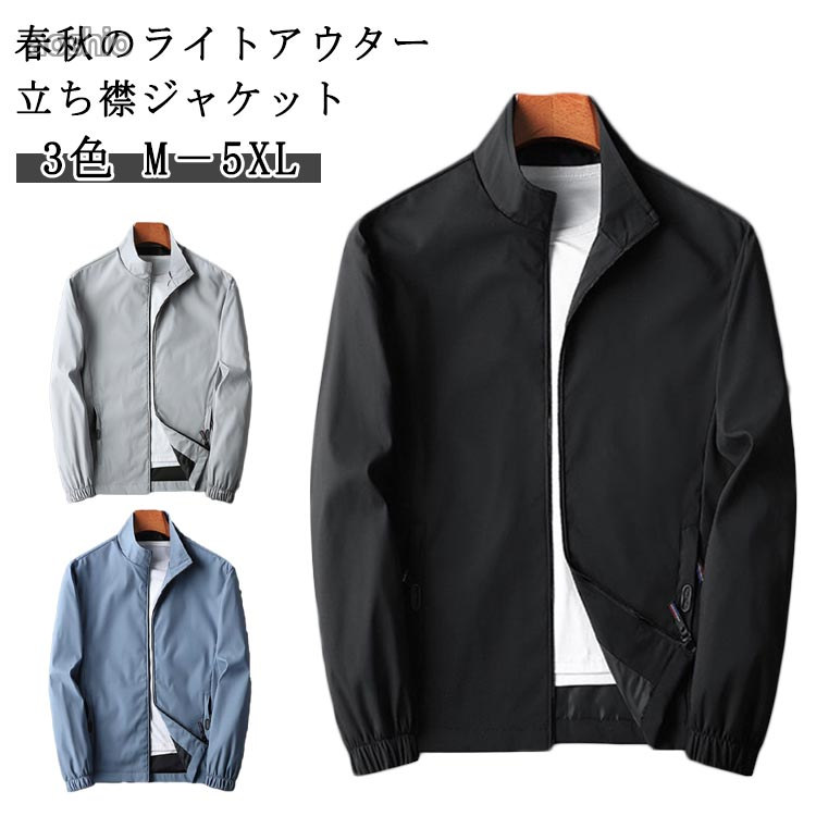 Rakuten - ミリタリージャケット メンズ トラックジャケット フライトジャケット 春物 秋物 立ち襟 ジップ ジャンパー ブルゾン