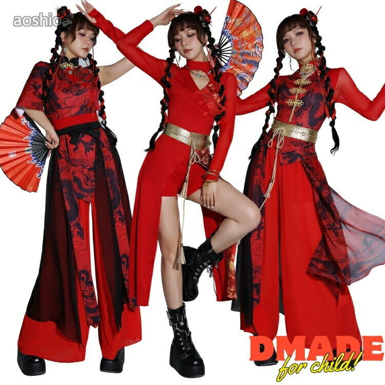 Rakuten - DS ステージ衣装 龍柄 ダンス衣装 大人 赤 黒 金 セットアップ レディース k-pop アイドル 衣装 かっこいい ヒップホップ 中華風 長袖 演出服 セクシー チャイナ チアガール