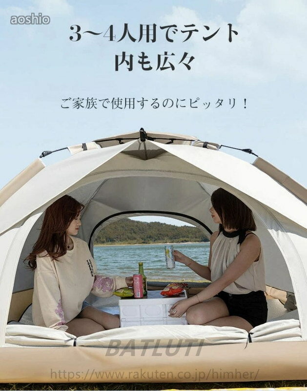 Rakuten - テント ワンタッチテント アウトドア 3人 4人用 二人用 三人用 四人用 サンシェード フルクローズ キャンプ キャンピングテント 2ドア 収納バック付き ビーチテント ドームテント