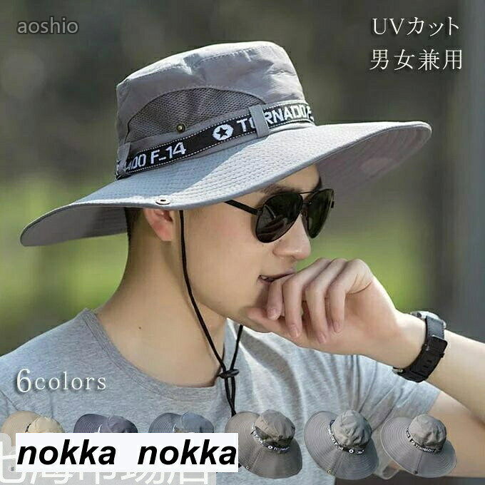 乐天商城 - 帽子 メンズ レディース つば広ハット 大きめ アウトドア 折りたたみ 通気性 UVカット 紫外線対策 日よけ 旅行 釣り 登山 キャンプ 男女兼用 夏 プレゼン ホワイトデー 敬老の日 新作